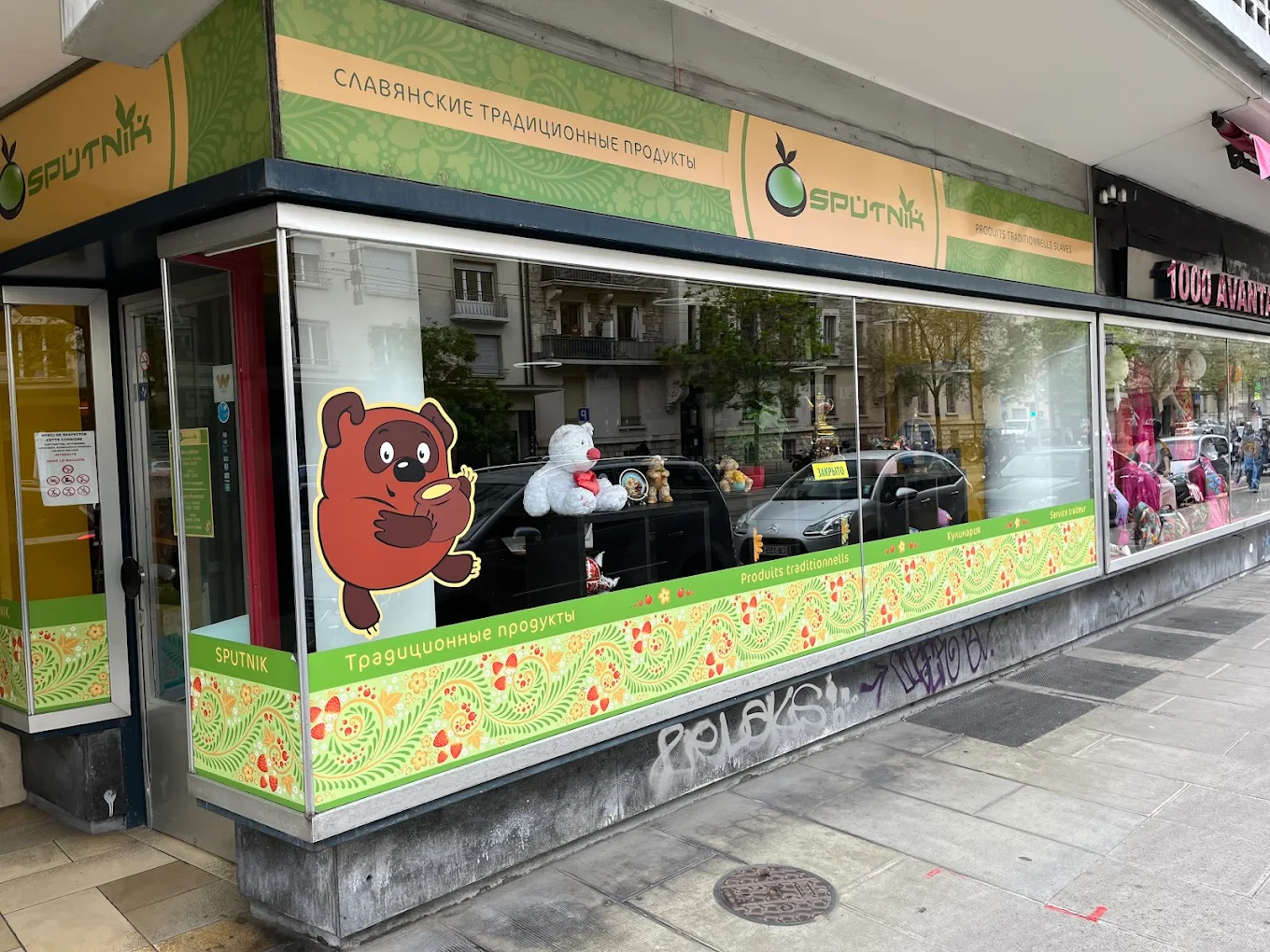 Intérieur de la boutique Sputnik à Genève